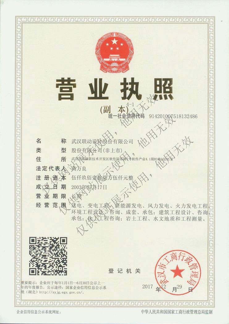 公司荣誉